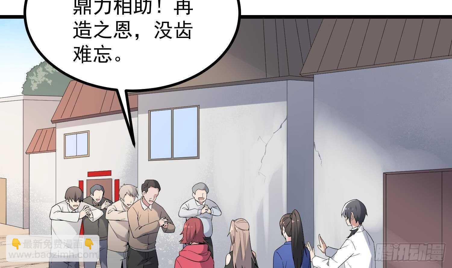 第184话 男人怀孕？！(1/2)-第184话