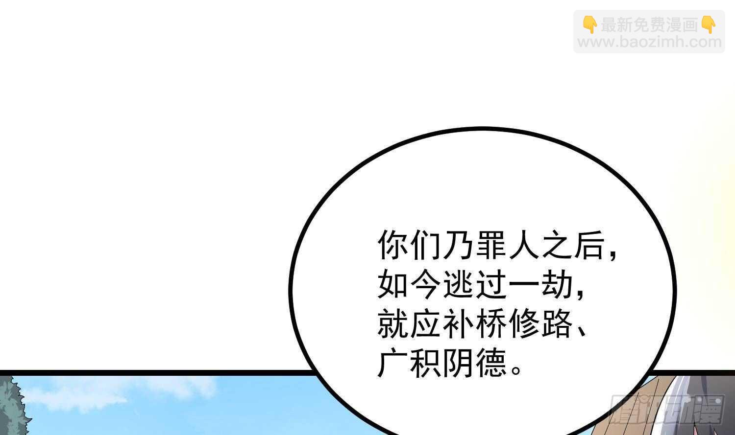 第184话 男人怀孕？！(1/2)-第184话