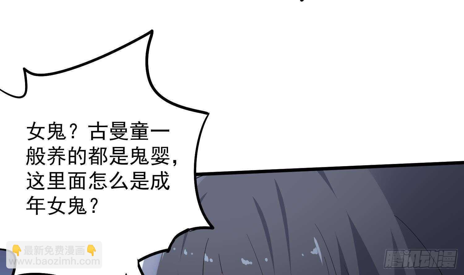 第188话 婴尸母魂(1/2)-第188话