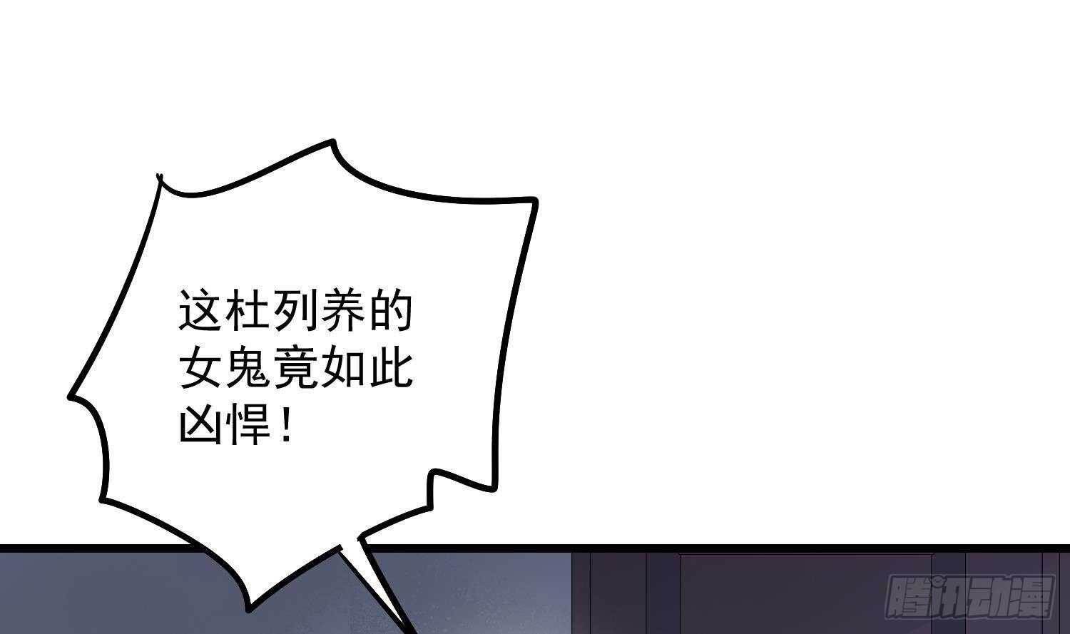 第188话 婴尸母魂(1/2)-第188话