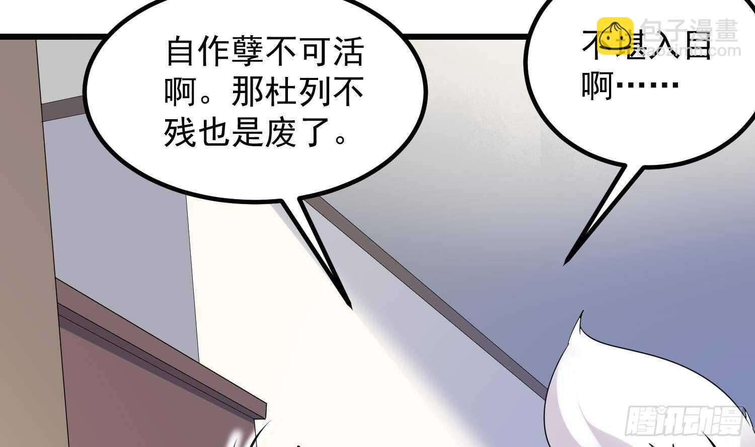 第190话 没有舌头的嘴巴(1/2)-第190话