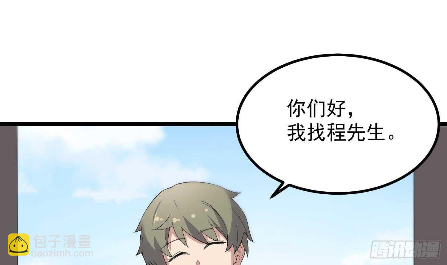 第190话 没有舌头的嘴巴(1/2)-第190话