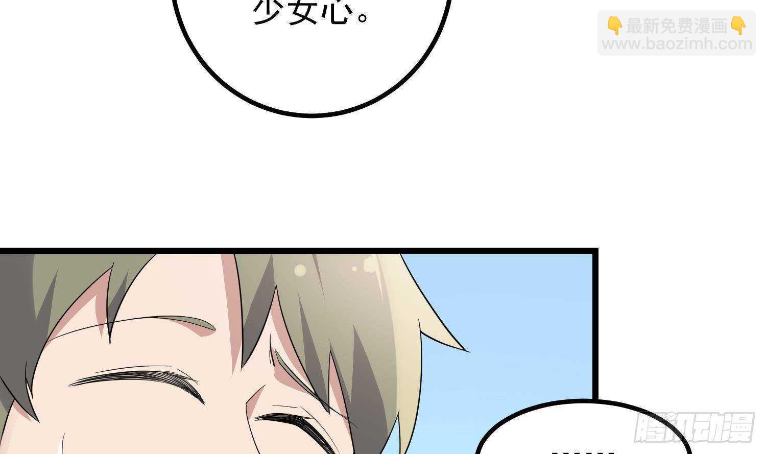 第190话 没有舌头的嘴巴(1/2)-第190话