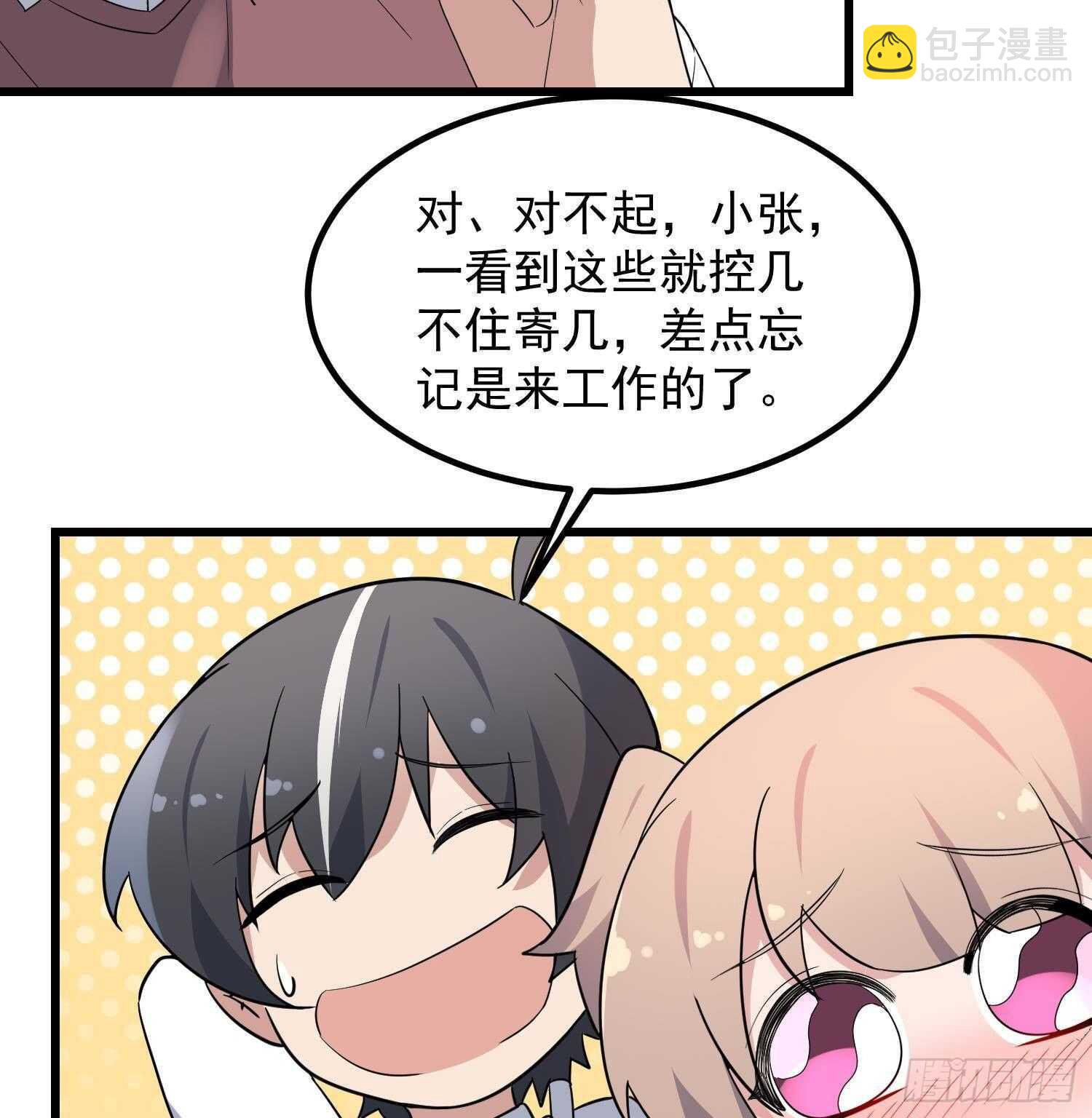 第190话 没有舌头的嘴巴(1/2)-第190话