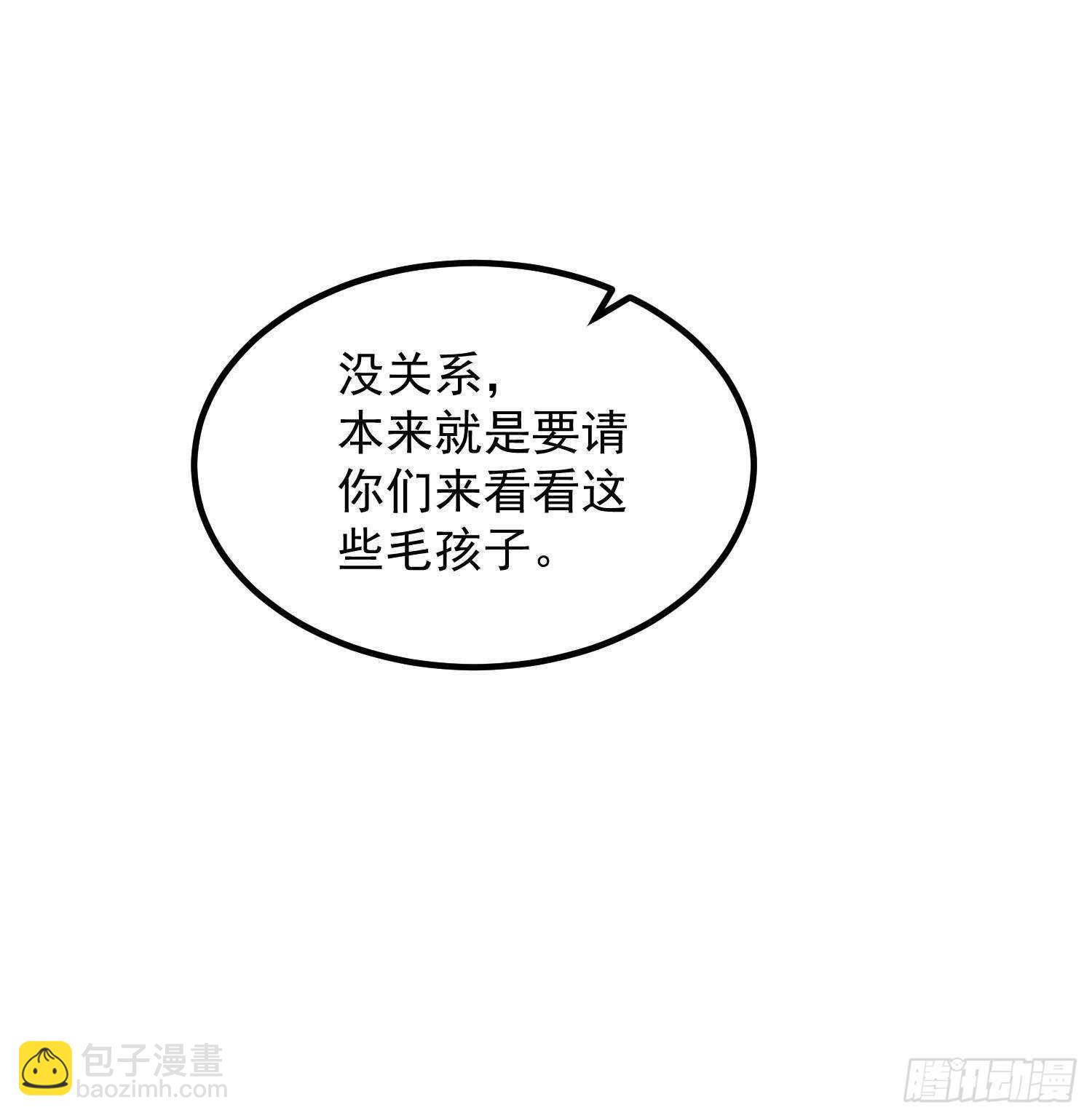 第190话 没有舌头的嘴巴(1/2)-第190话