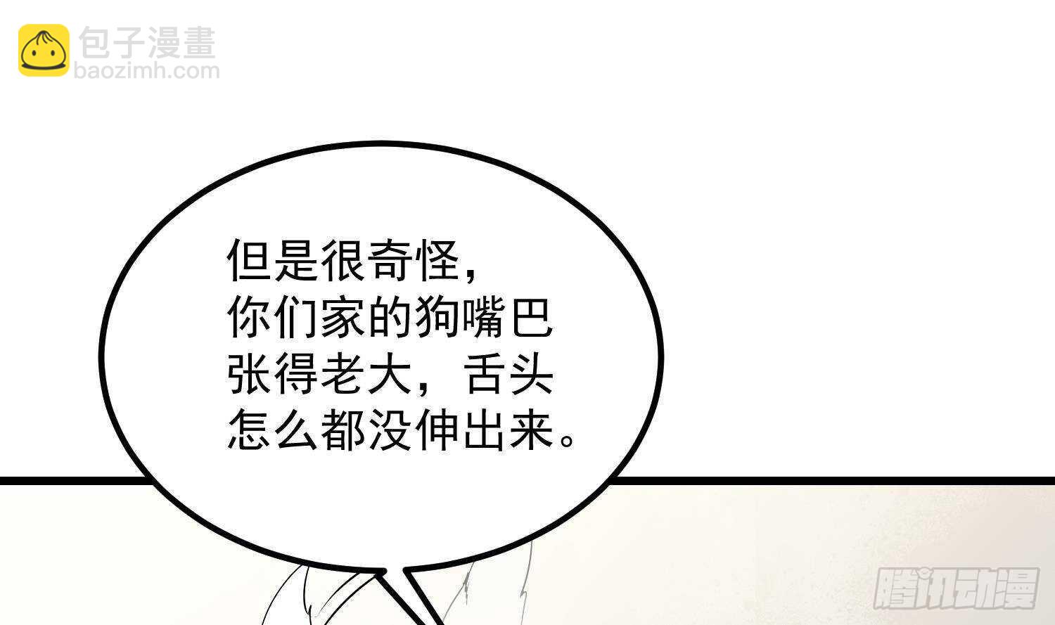 第190话 没有舌头的嘴巴(1/2)-第190话