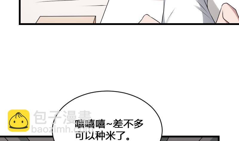 第20话 人油米(1/2)-第20话