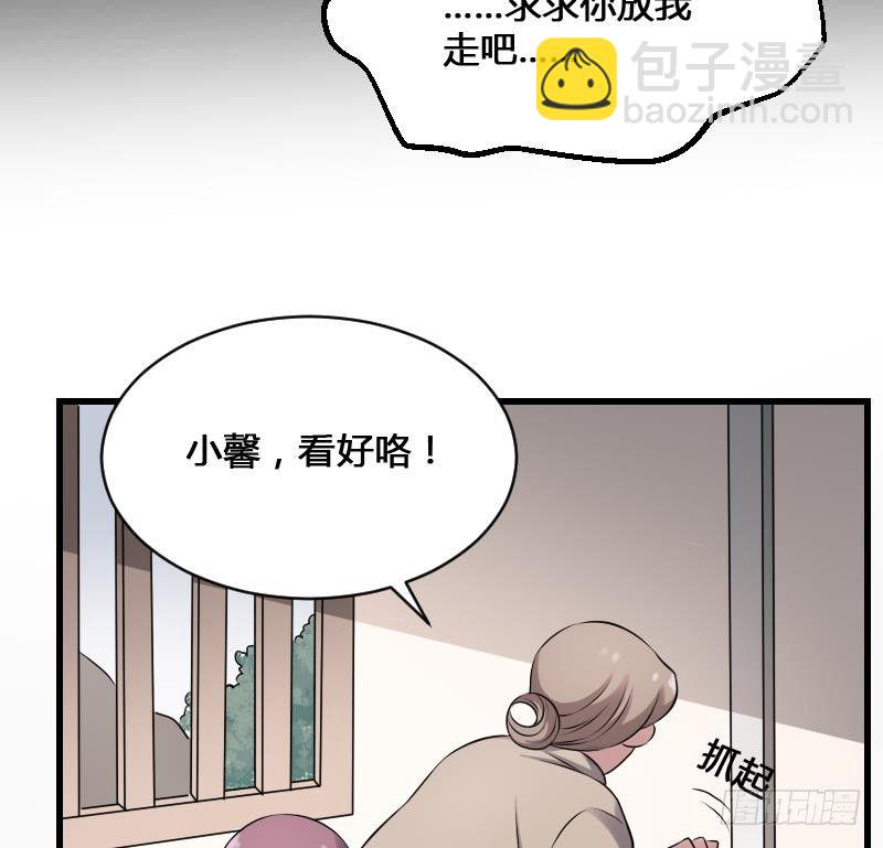 第20话 人油米(1/2)-第20话
