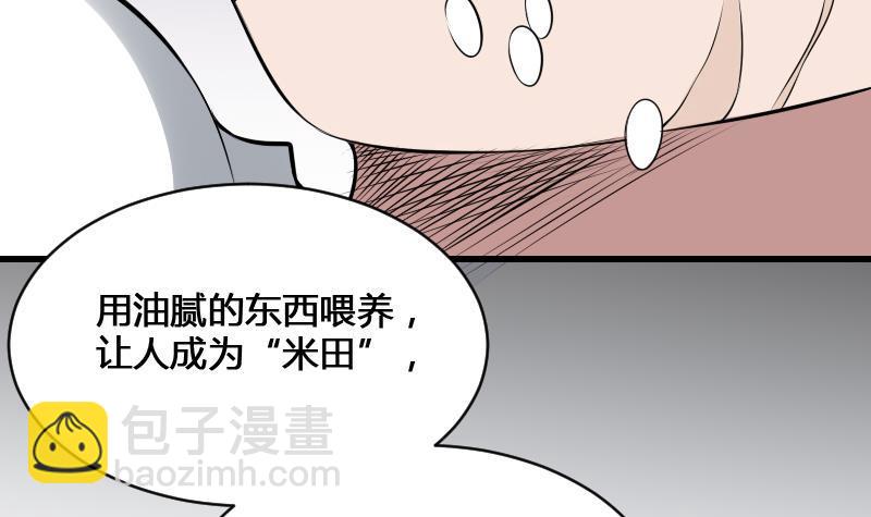 第20话 人油米(1/2)-第20话
