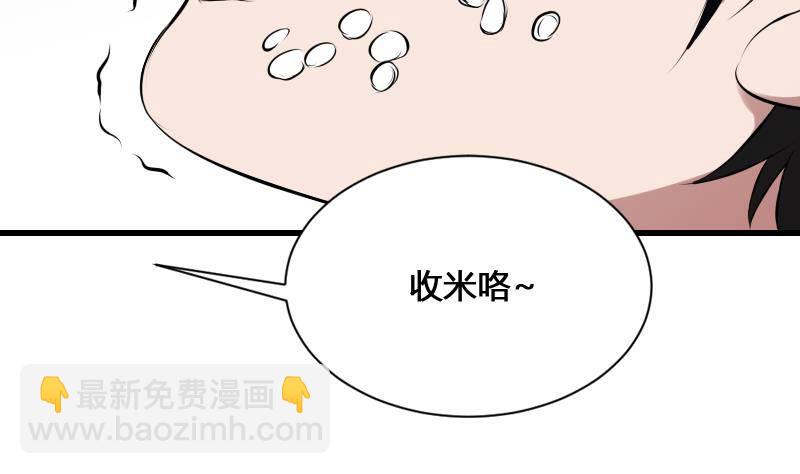 第20话 人油米(1/2)-第20话