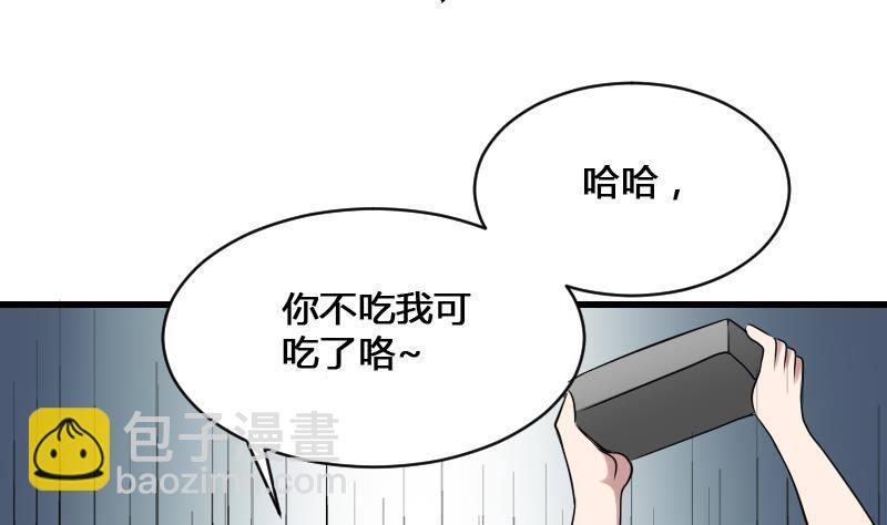 第20话 人油米(1/2)-第20话