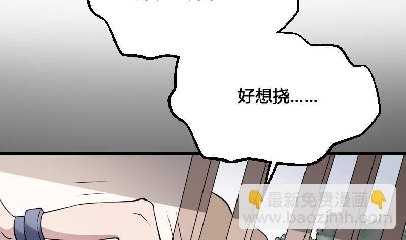 第20话 人油米(1/2)-第20话