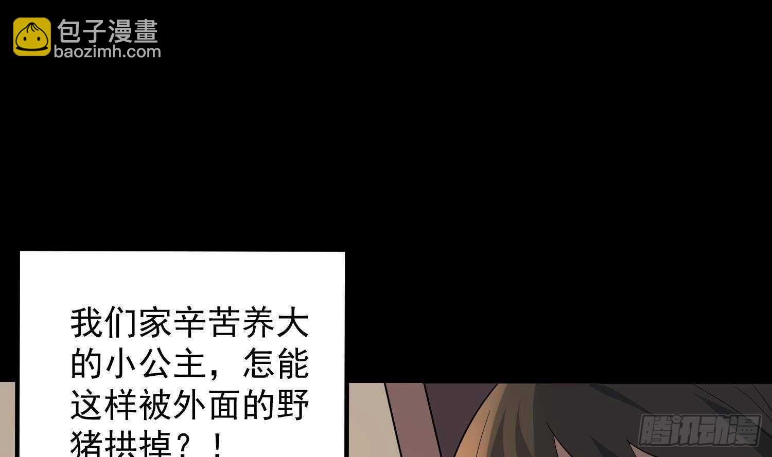 第194话 拔舌之痛(1/2)-第194话
