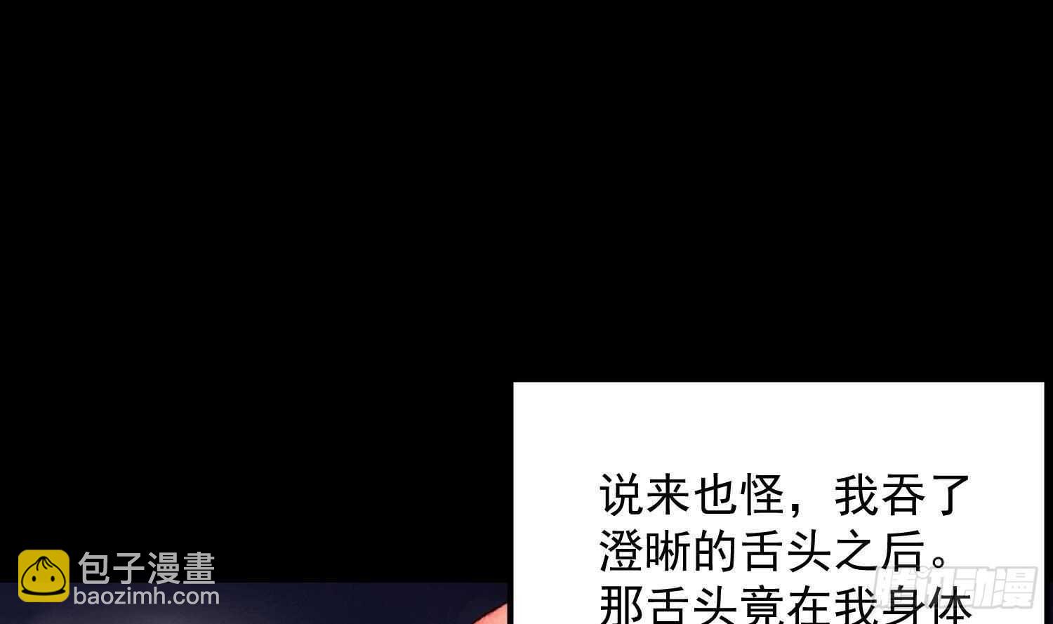 第194话 拔舌之痛(1/2)-第194话