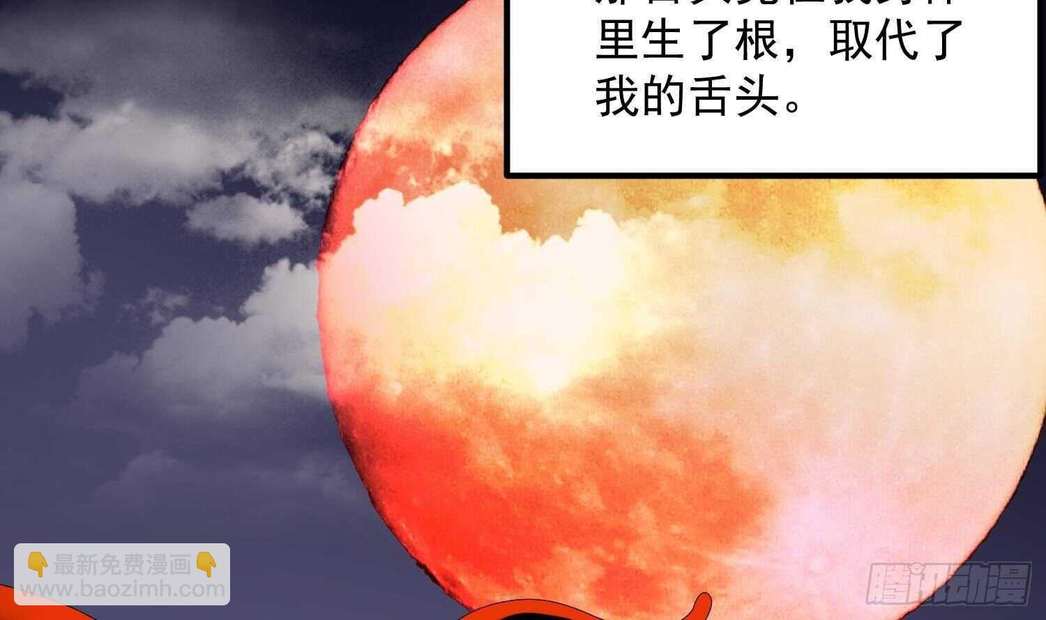 第194话 拔舌之痛(1/2)-第194话