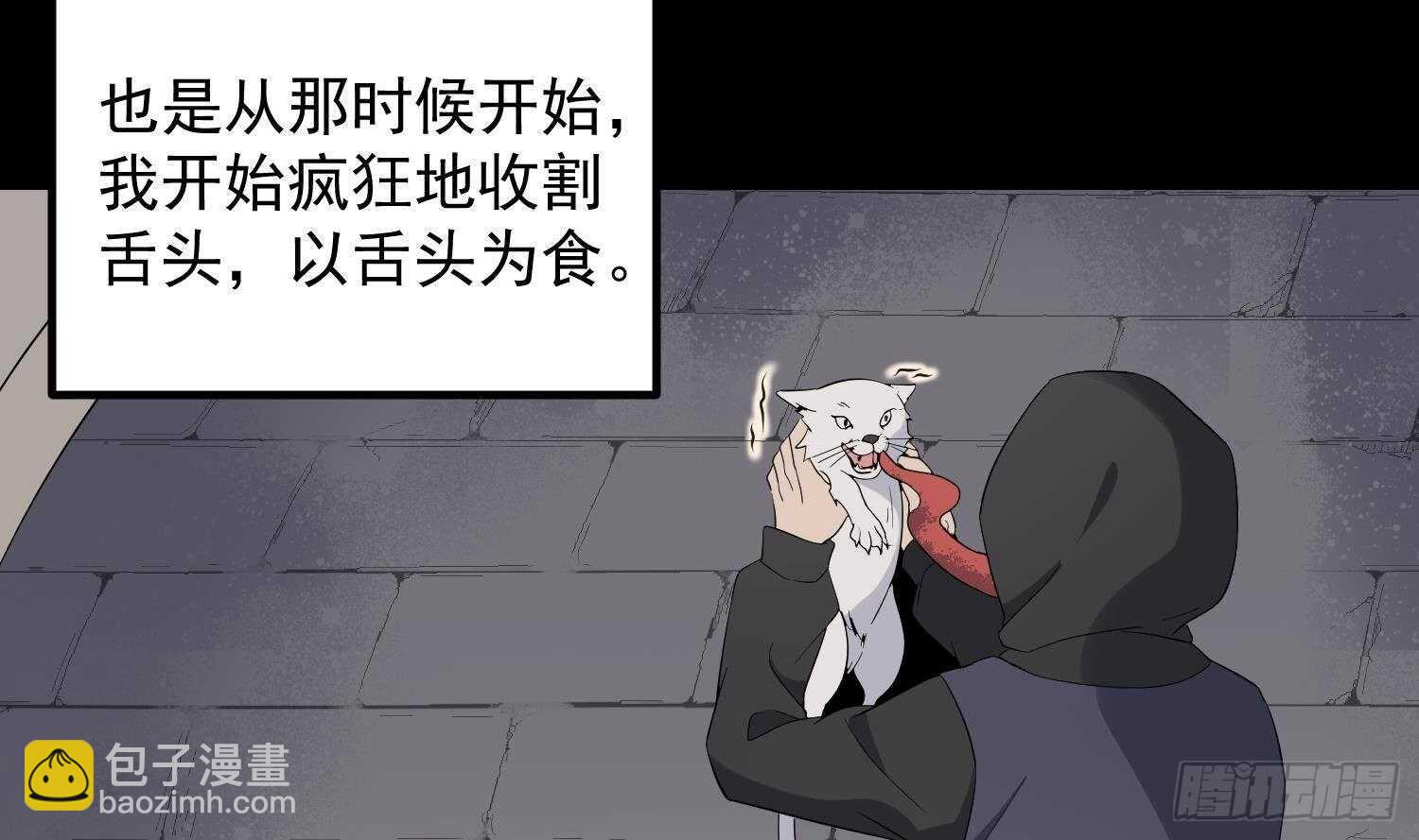 第194话 拔舌之痛(1/2)-第194话