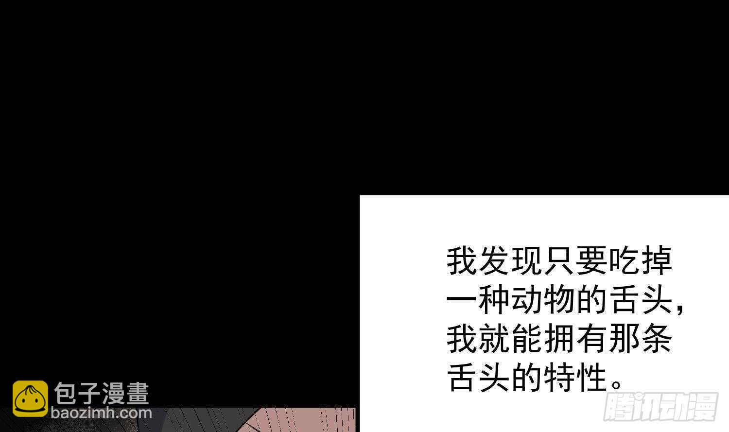 第194话 拔舌之痛(1/2)-第194话