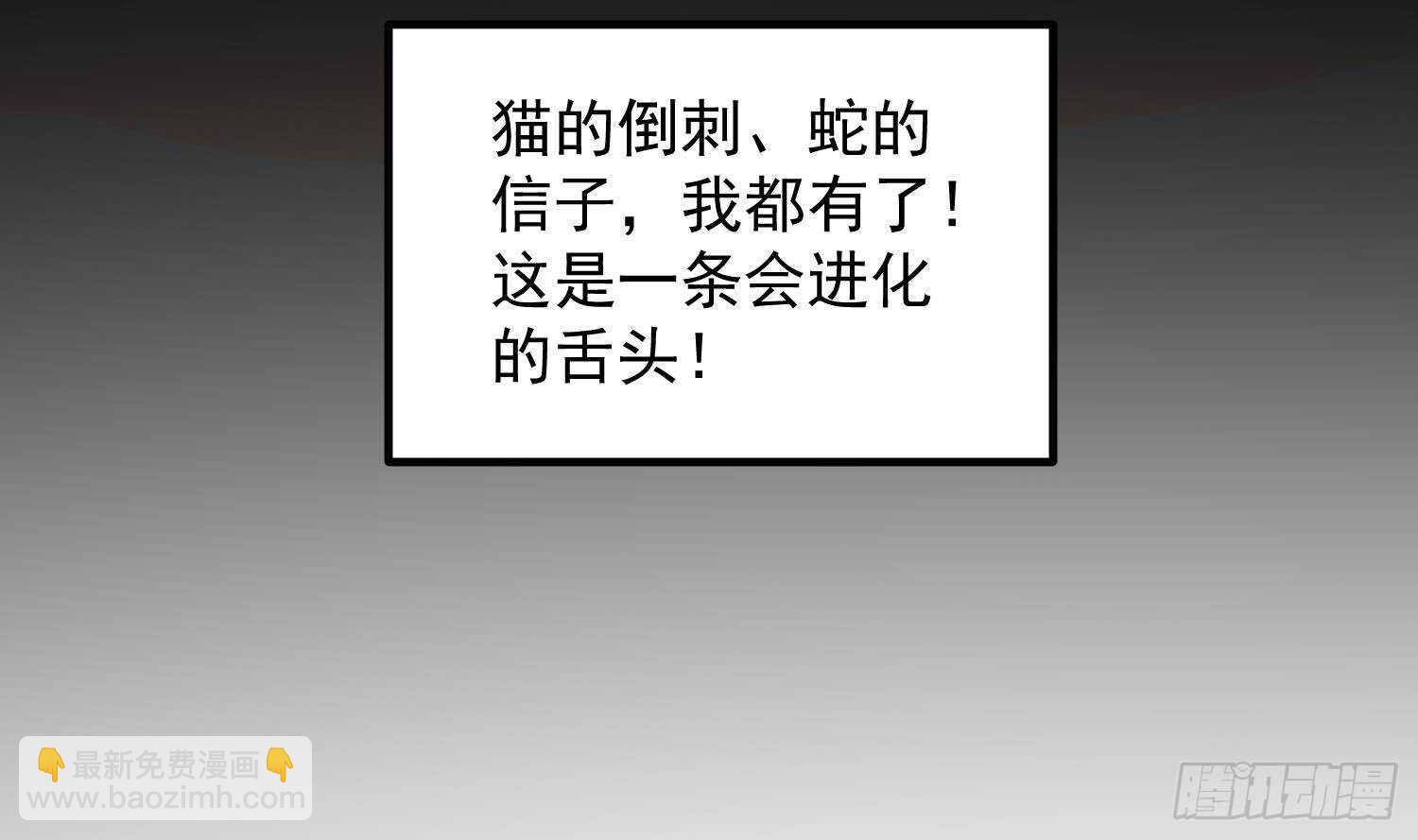 第194话 拔舌之痛(1/2)-第194话
