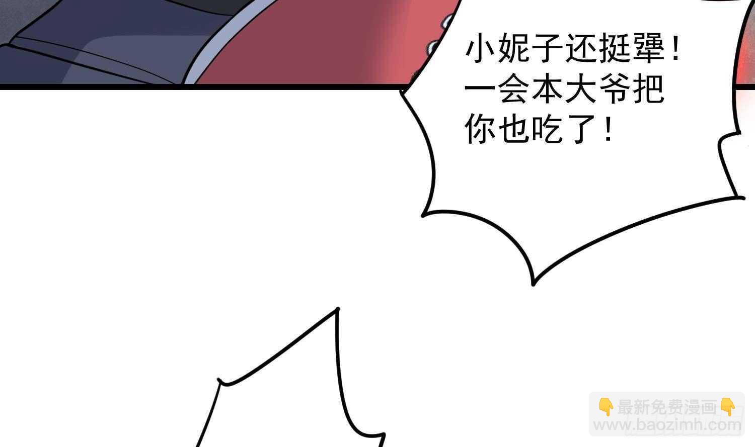 第194话 拔舌之痛(1/2)-第194话