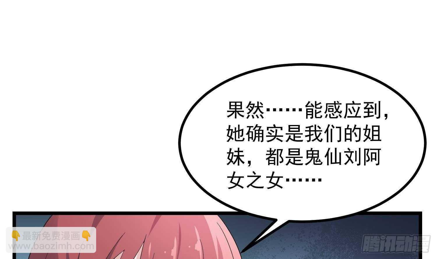 第196话 坠落之魂(1/2)-第196话