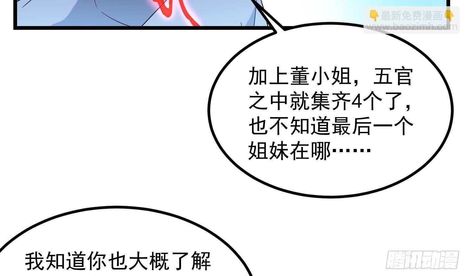 第196话 坠落之魂(1/2)-第196话