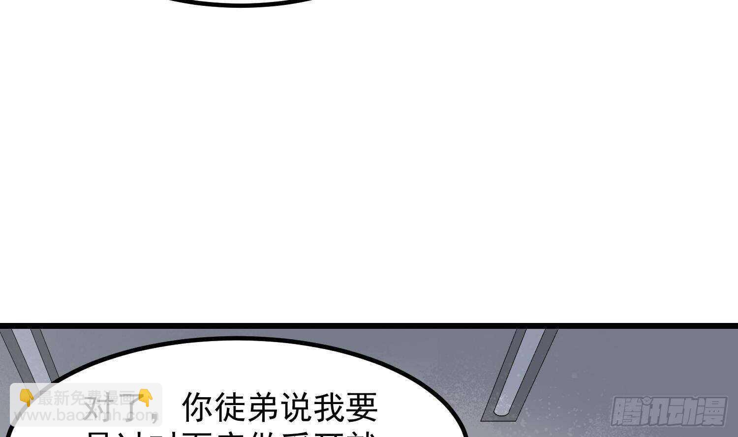 第198话 血池黄颅(1/2)-第198话