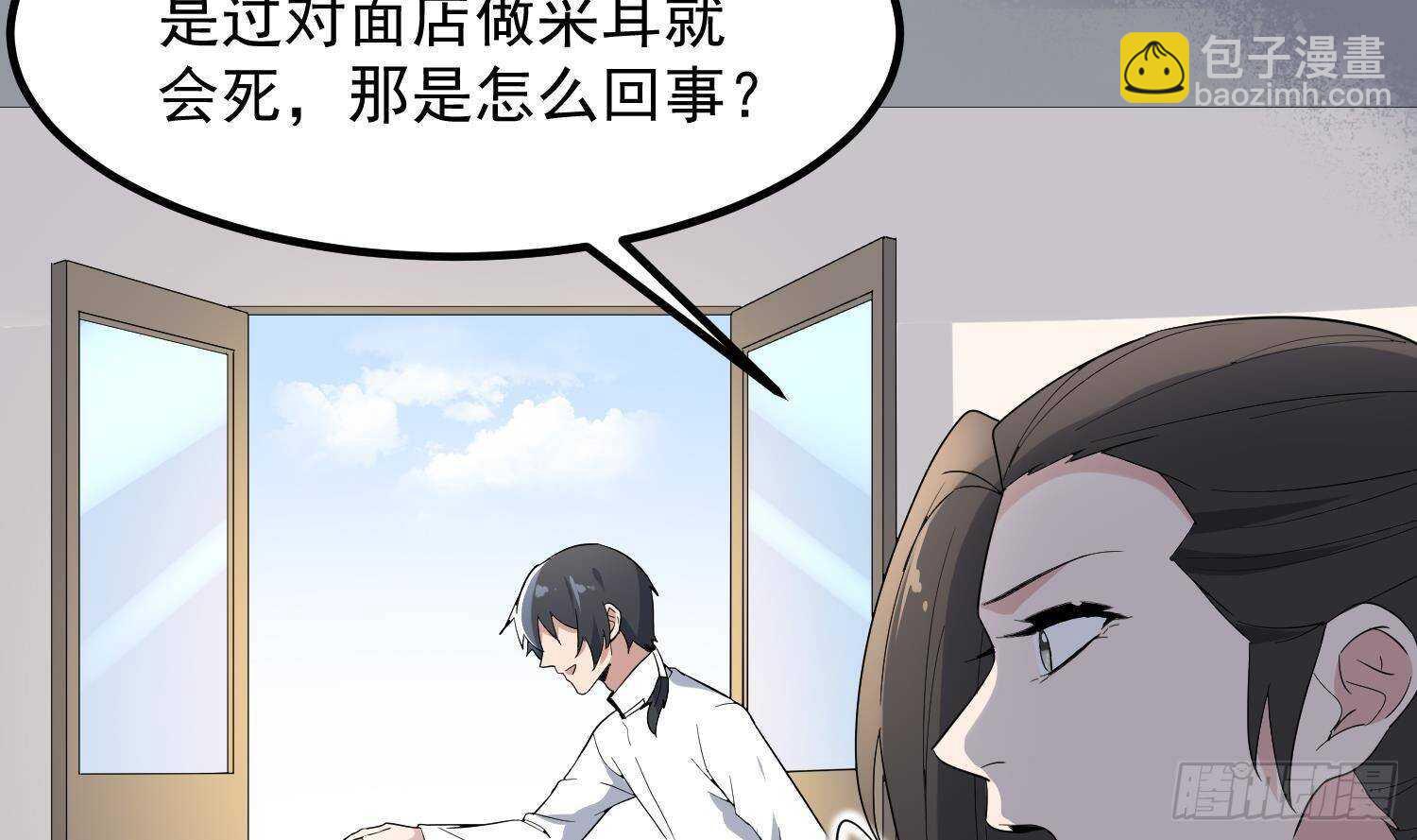 第198话 血池黄颅(1/2)-第198话