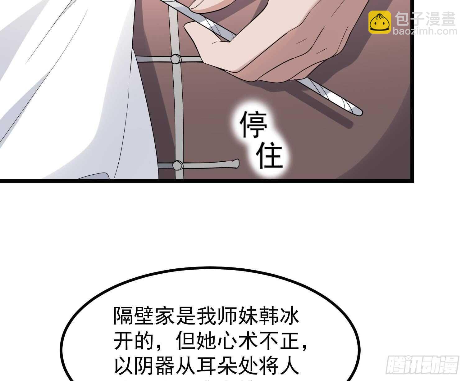 第198话 血池黄颅(1/2)-第198话