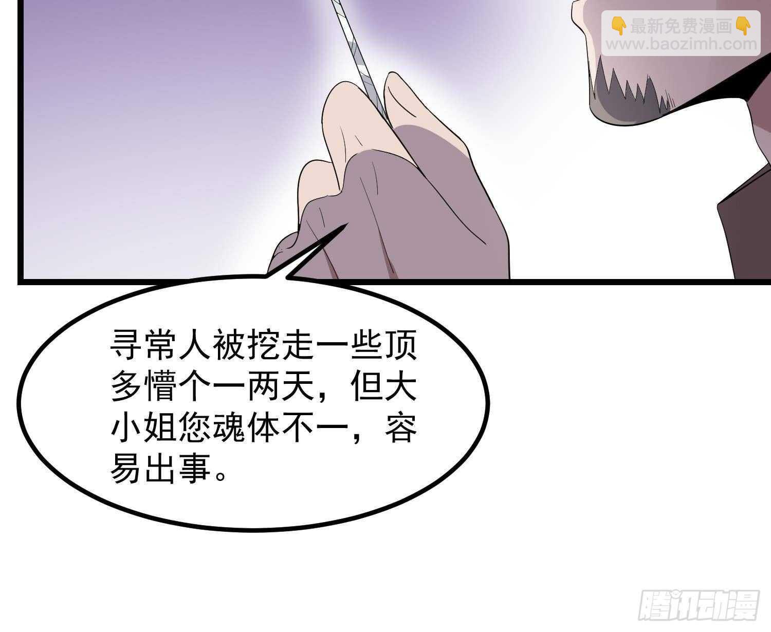 第198话 血池黄颅(1/2)-第198话