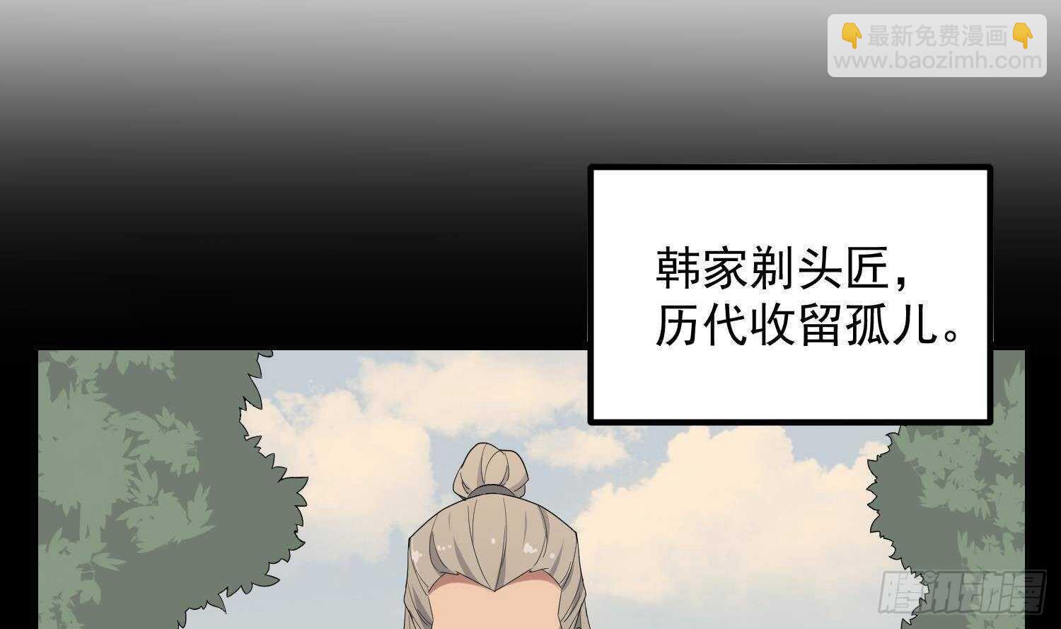 第198话 血池黄颅(1/2)-第198话
