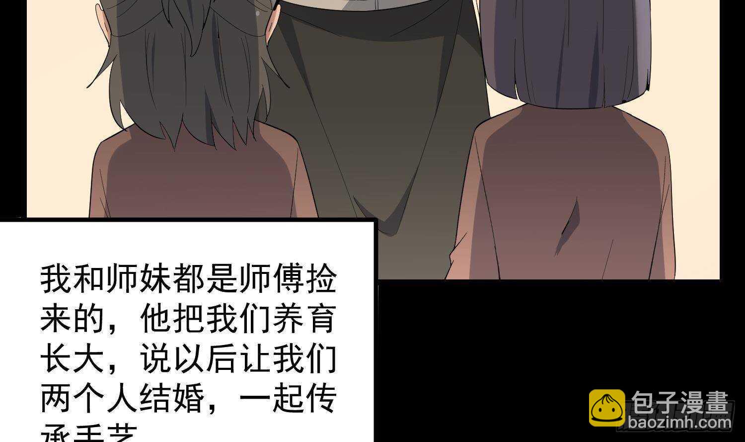 第198话 血池黄颅(1/2)-第198话