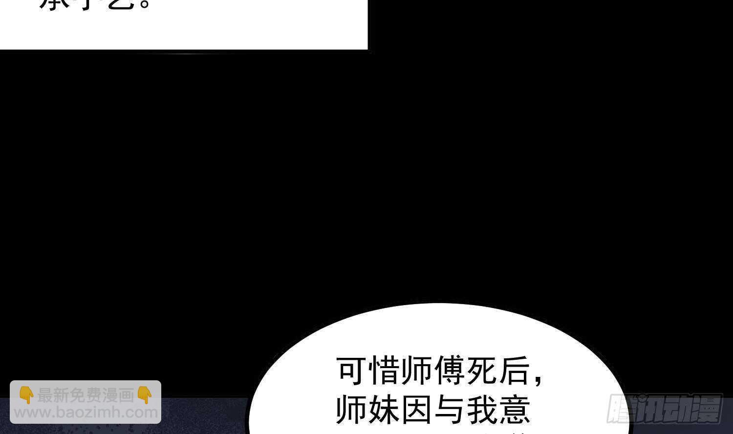 第198话 血池黄颅(1/2)-第198话