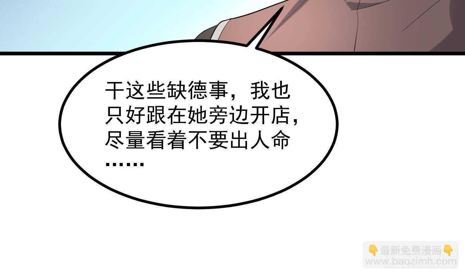 第198话 血池黄颅(1/2)-第198话