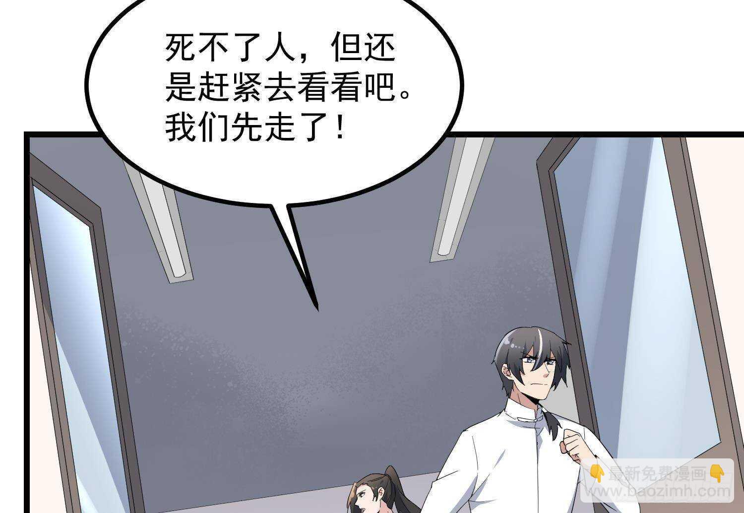第198话 血池黄颅(1/2)-第198话