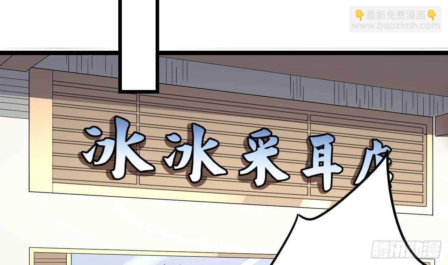 第198话 血池黄颅(1/2)-第198话