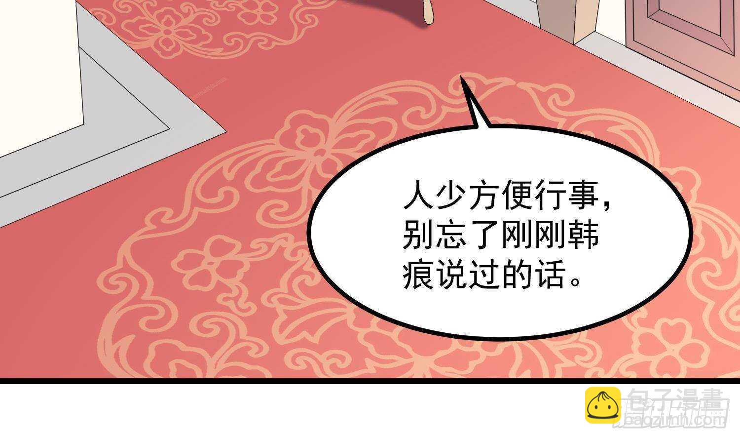 第198话 血池黄颅(1/2)-第198话