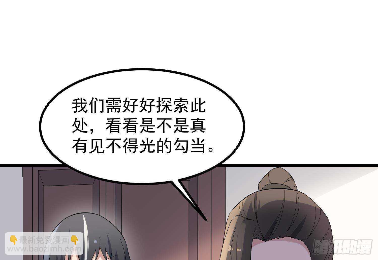 第198话 血池黄颅(1/2)-第198话