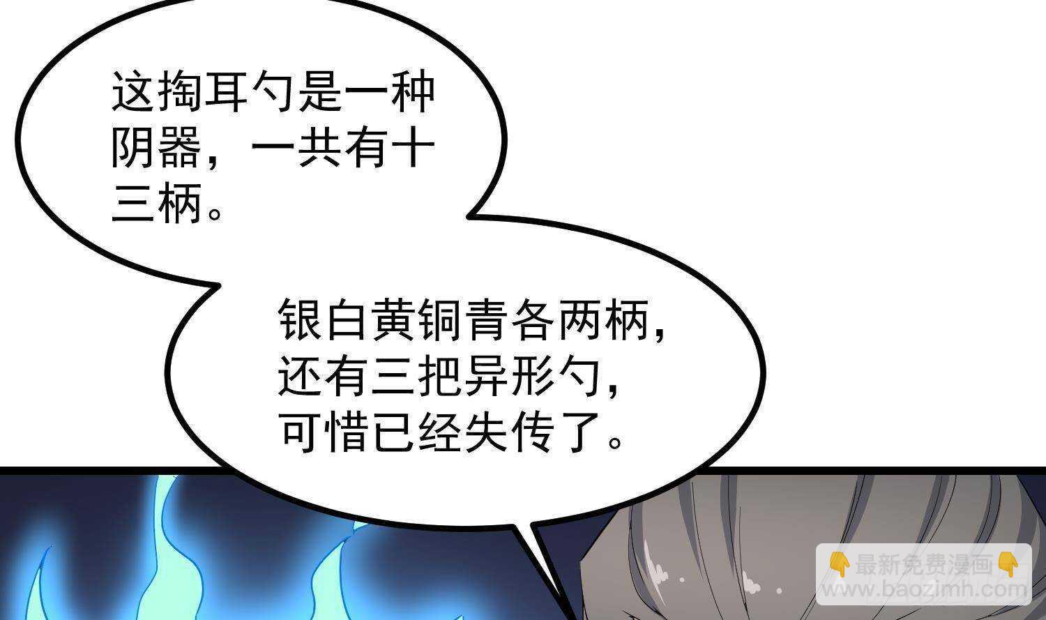 第198话 血池黄颅(1/2)-第198话