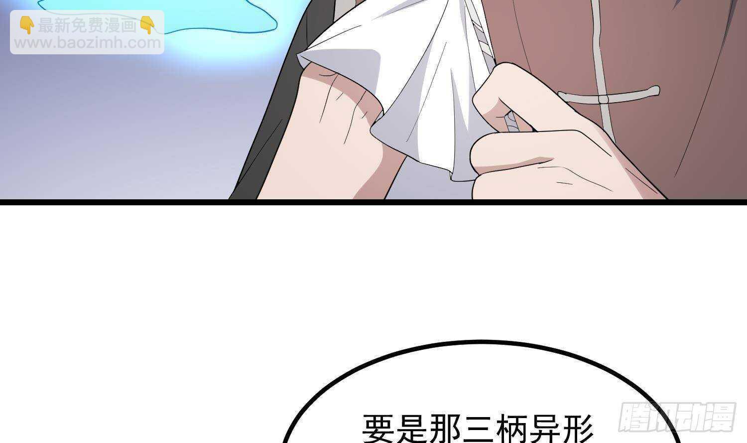 第198话 血池黄颅(1/2)-第198话