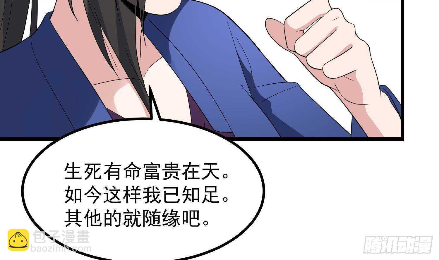 第198话 血池黄颅(1/2)-第198话