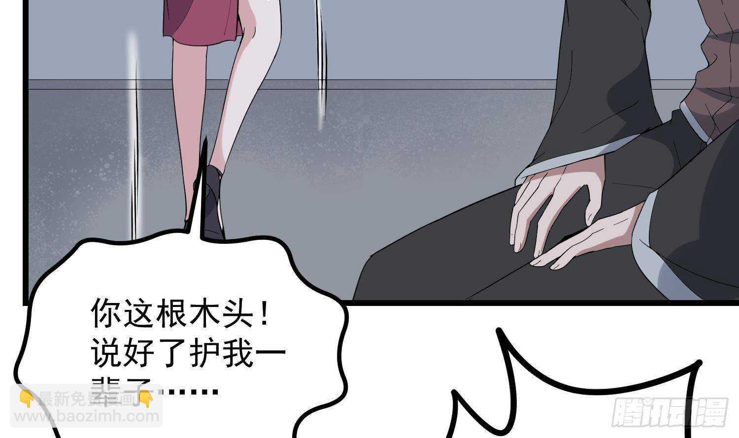 第202话 被人卖了？(1/2)-第202话