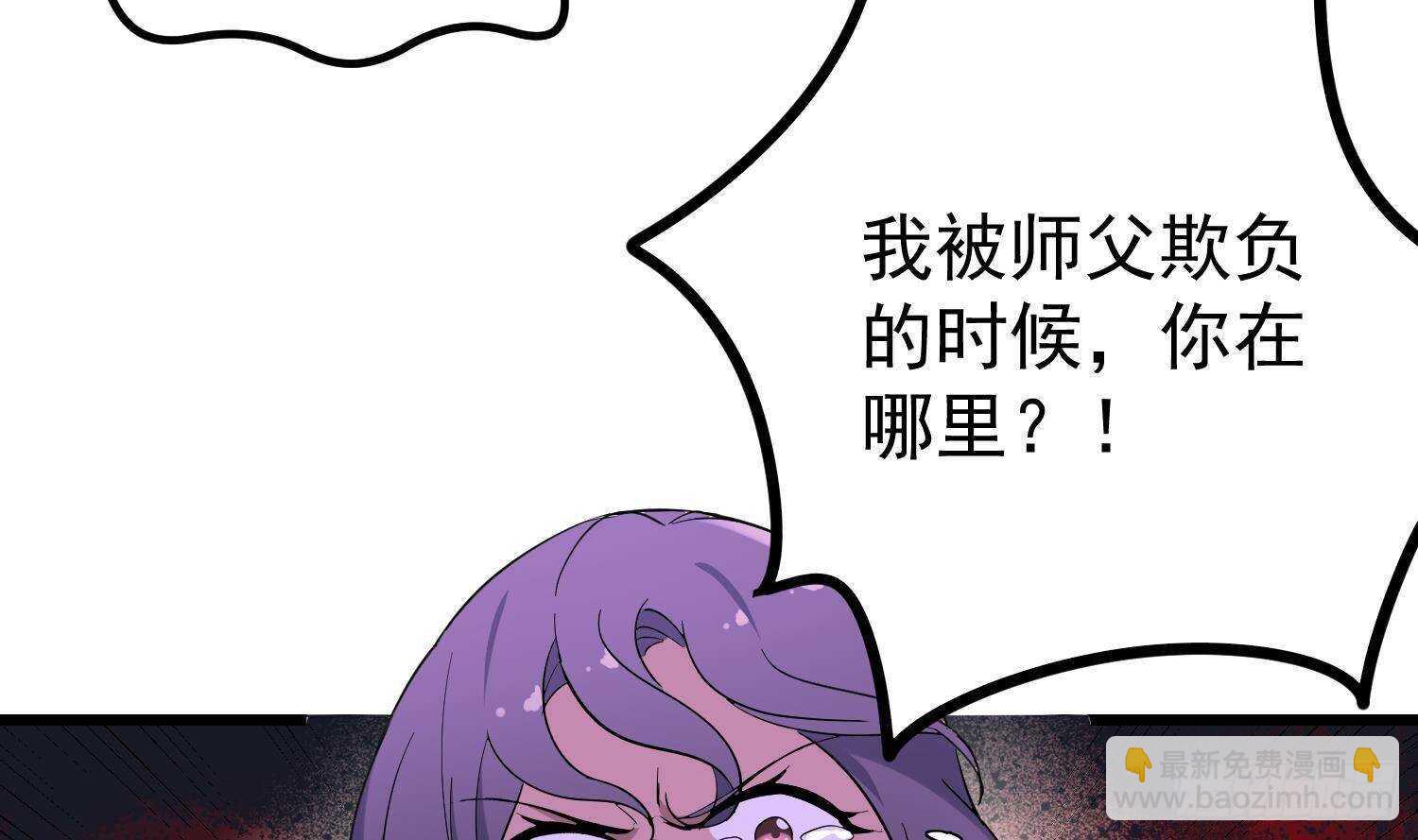 第202话 被人卖了？(1/2)-第202话
