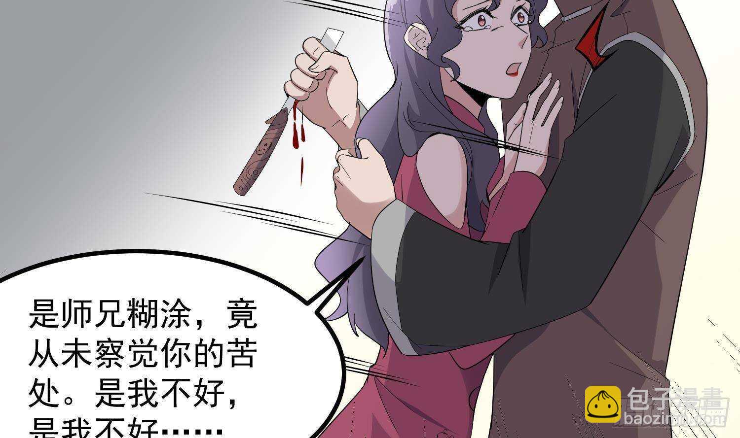 第202话 被人卖了？(1/2)-第202话