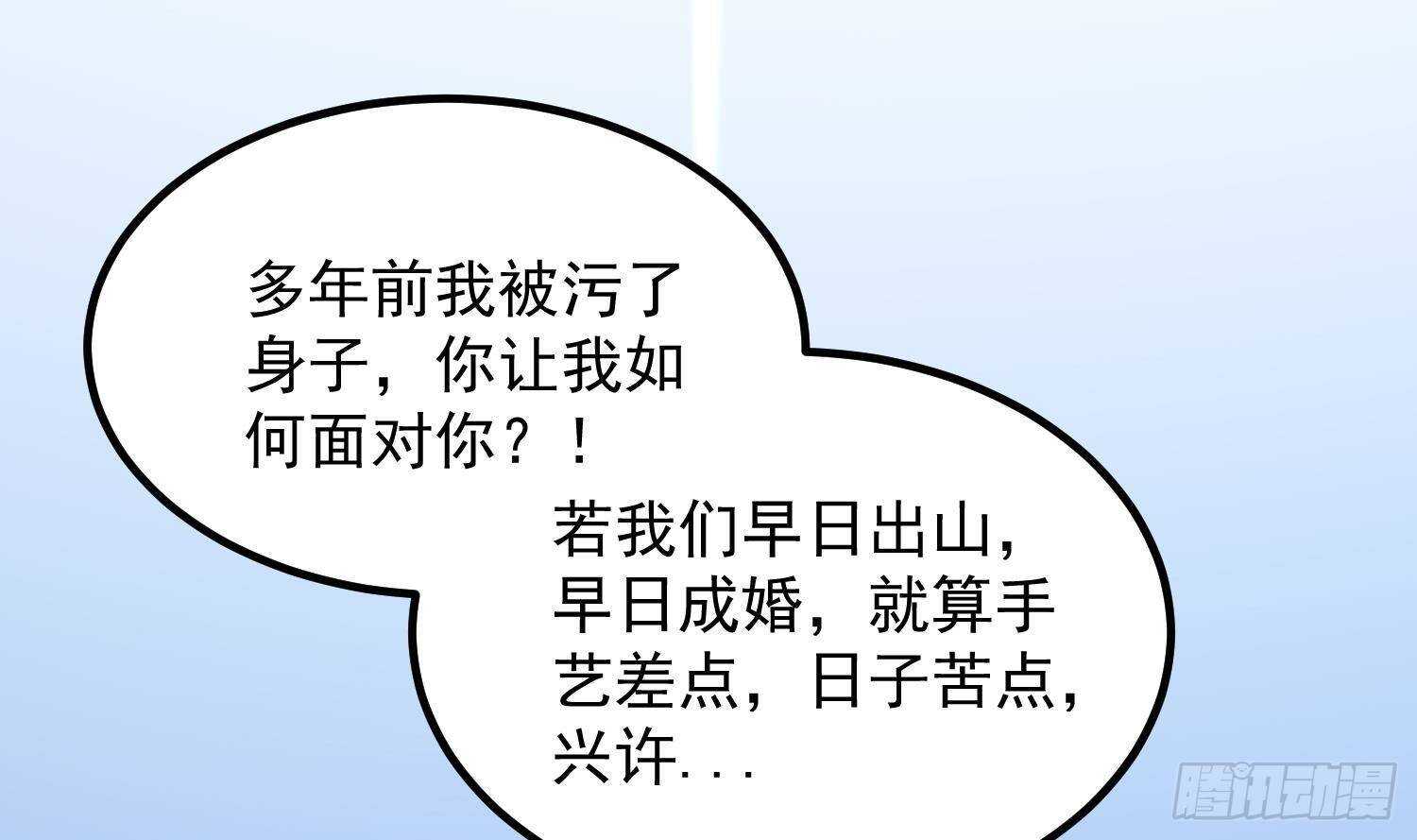 第202话 被人卖了？(1/2)-第202话