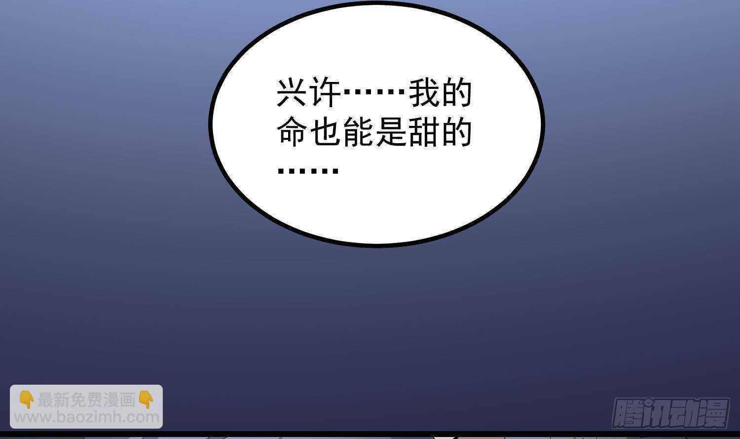 第202话 被人卖了？(1/2)-第202话