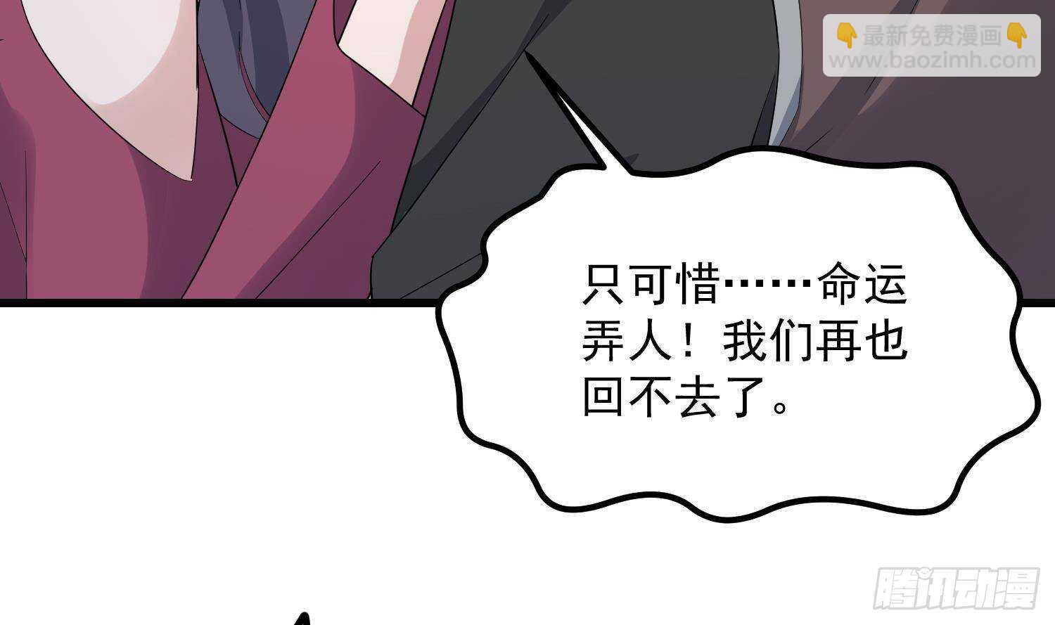 第202话 被人卖了？(1/2)-第202话