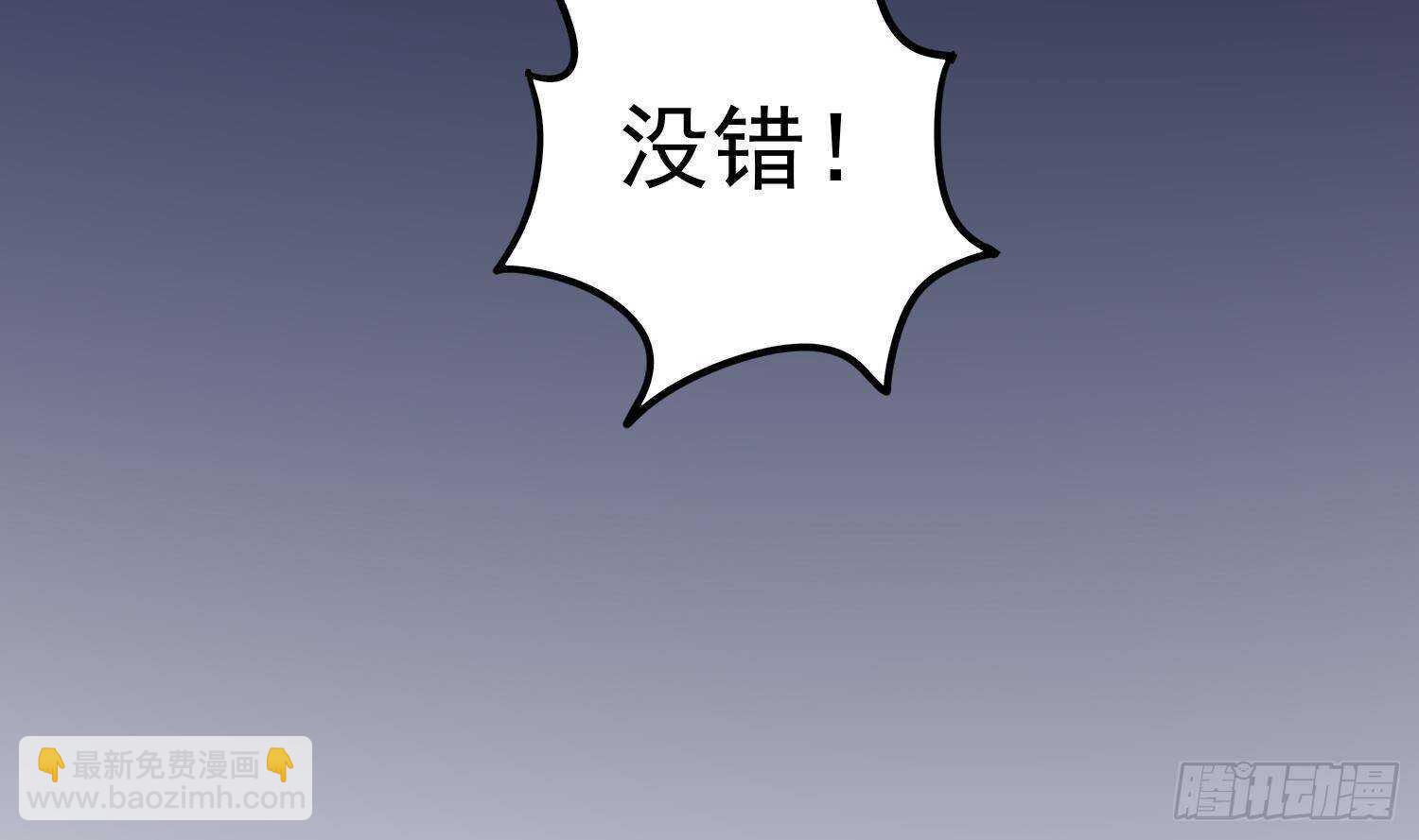 第202话 被人卖了？(1/2)-第202话
