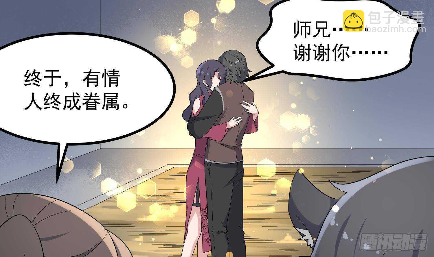 第202话 被人卖了？(1/2)-第202话