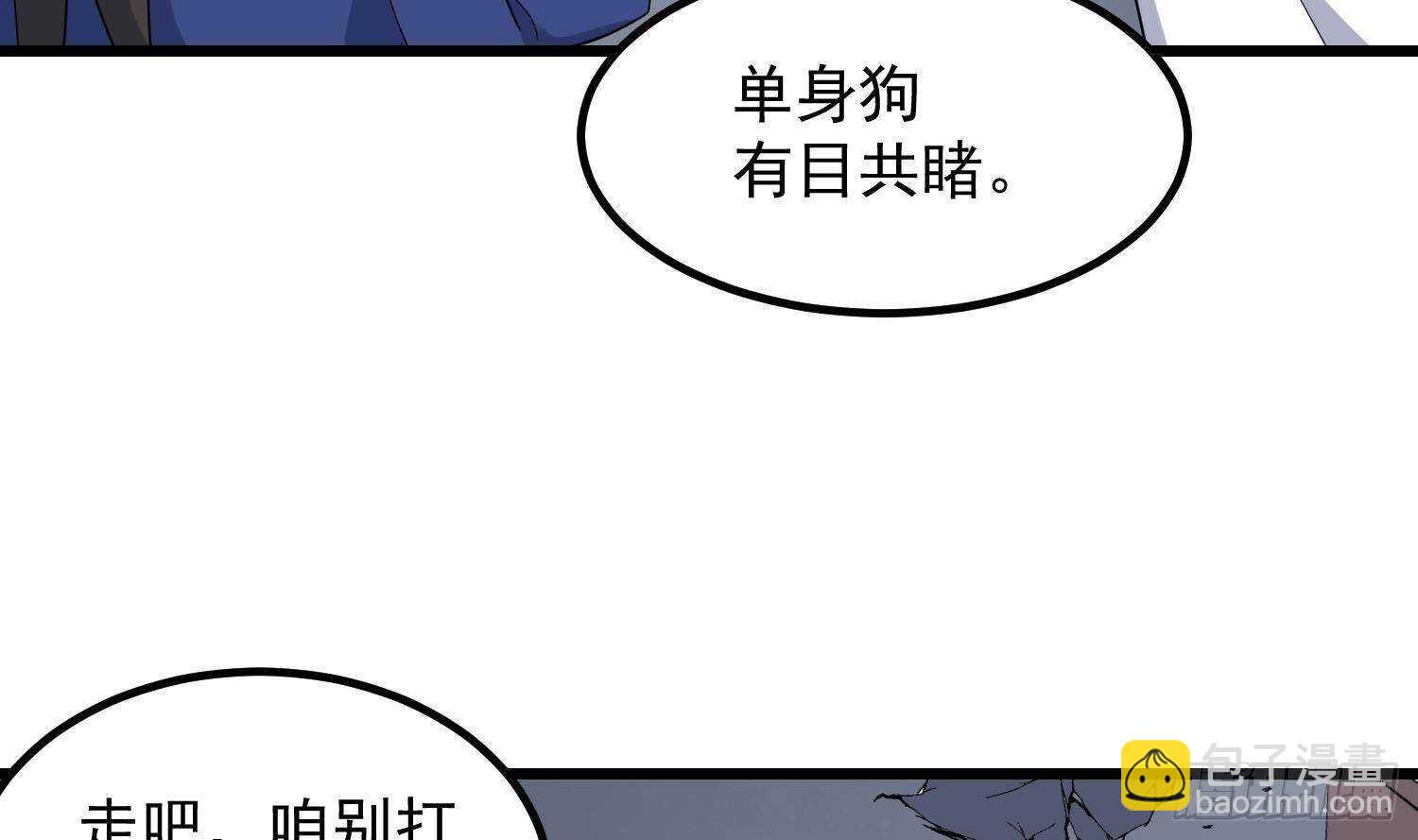 第202话 被人卖了？(1/2)-第202话