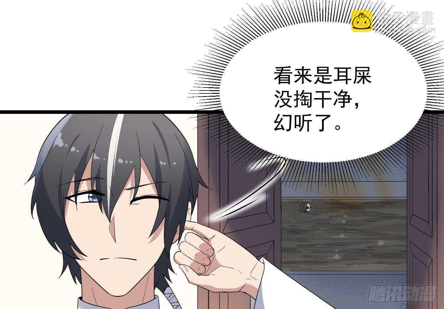 第202话 被人卖了？(1/2)-第202话